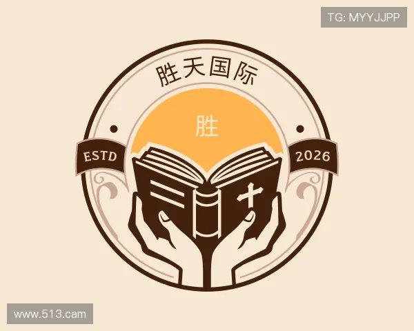 了解胜天国际