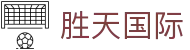胜天国际 - 胜天国际官网